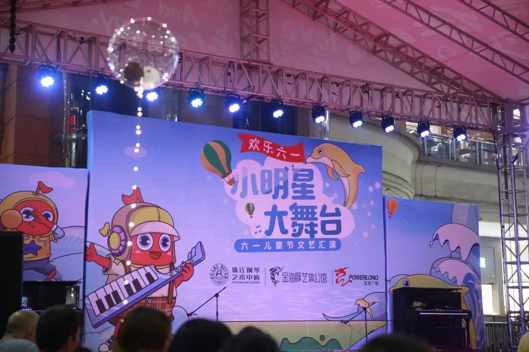 小明星·大舞台 丨 珠江钢琴