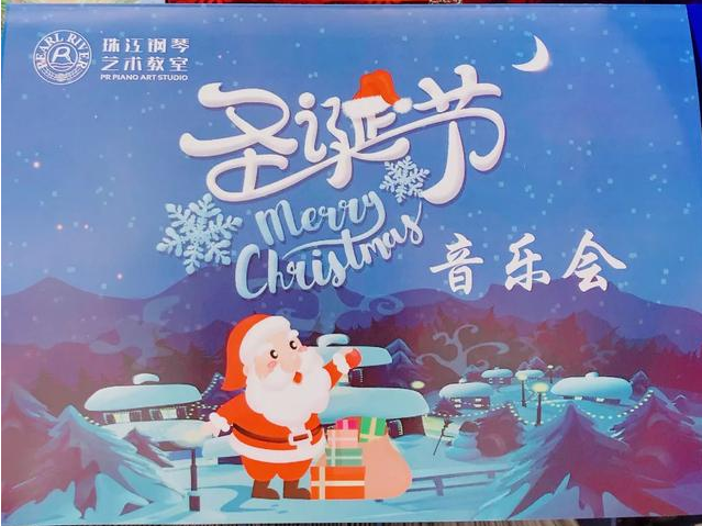 珠江钢琴艺术教室丨琴声四溢圣诞节